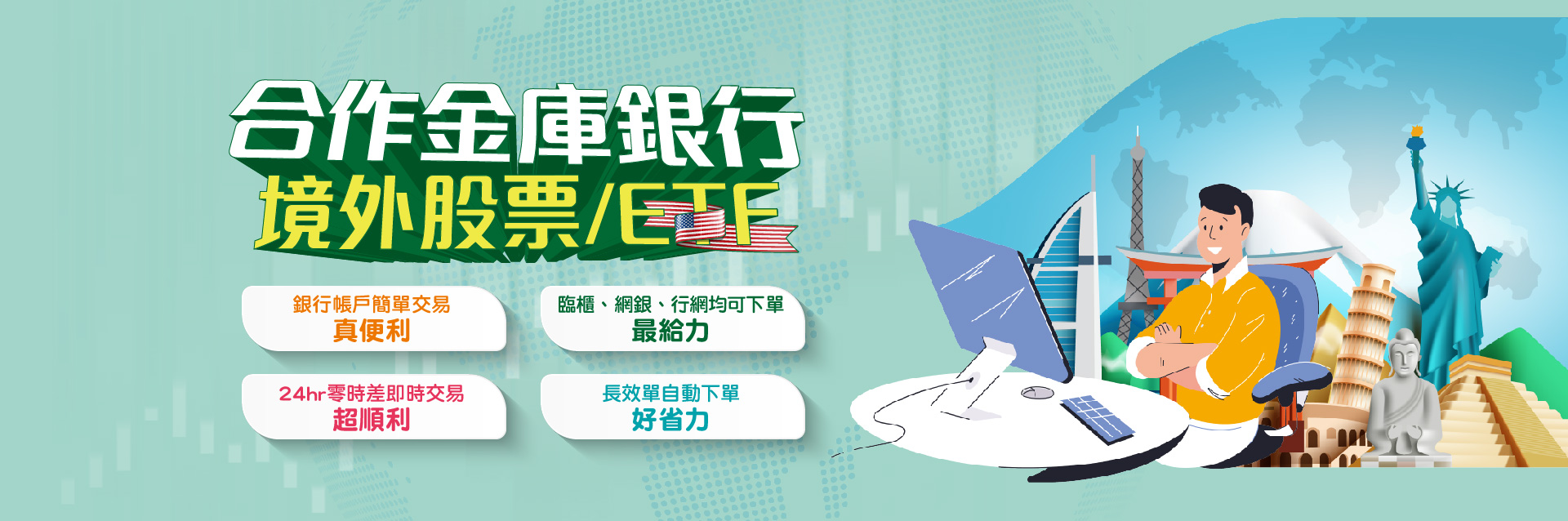 合作金庫銀行| 理財金庫