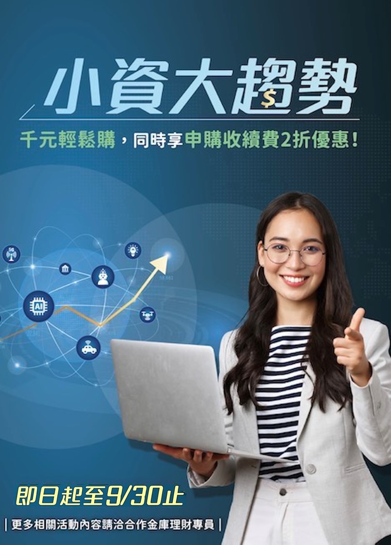 合作金庫銀行| 理財金庫